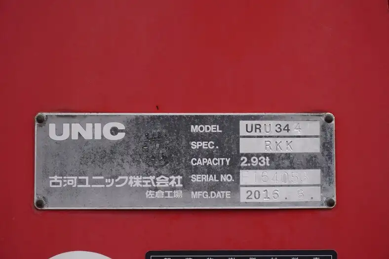 いすゞ フォワード 中型/増トン クレーン付 4段 ラジコンの中古トラック画像10