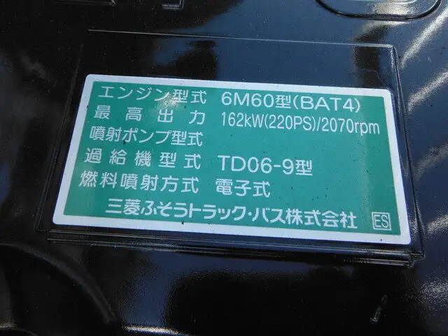 三菱 ファイター 中型/増トン 平ボディ アルミブロック エアサスの中古トラック画像20