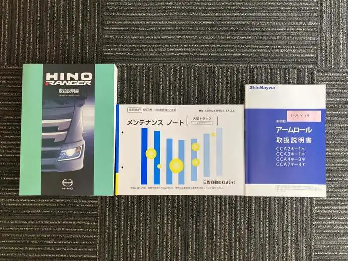 日野 レンジャー 中型/増トン アームロール ツインホイスト ベッドの中古トラック画像14