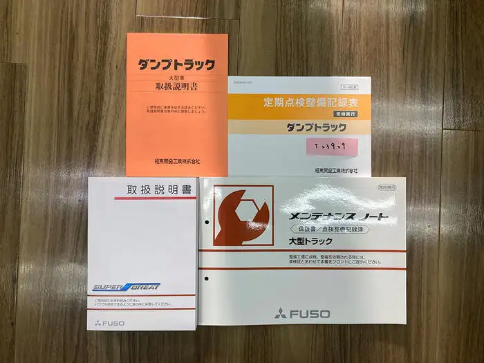 三菱 スーパーグレート 大型 ダンプ 土砂禁 ハイルーフの中古トラック画像13