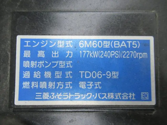 三菱 ファイター 中型/増トン 冷凍冷蔵 低温 パワーゲートの中古トラック画像20
