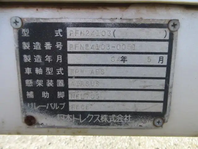 国内・その他 国産車その他 トレーラー/その他 トレーラー 2軸 PFN24103の中古トラック画像18