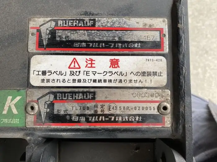 いすゞ フォワード 中型/増トン アルミバン パワーゲート TKG-FRR90S2の中古トラック画像6