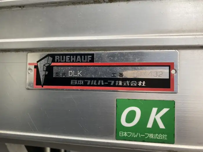 いすゞ フォワード 中型/増トン アルミバン パワーゲート TKG-FRR90S2の中古トラック画像7