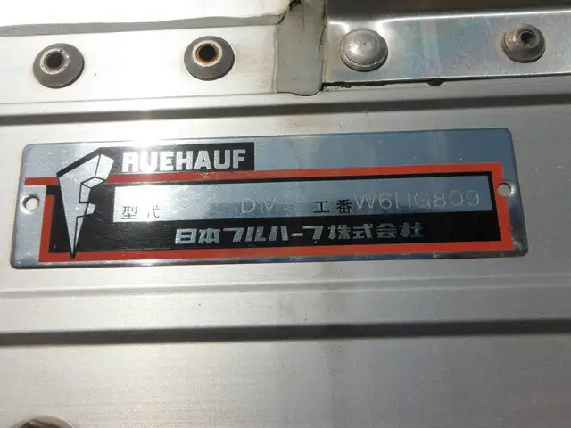 いすゞ フォワード 中型/増トン ウイング 床鉄板 ベッドの中古トラック画像7