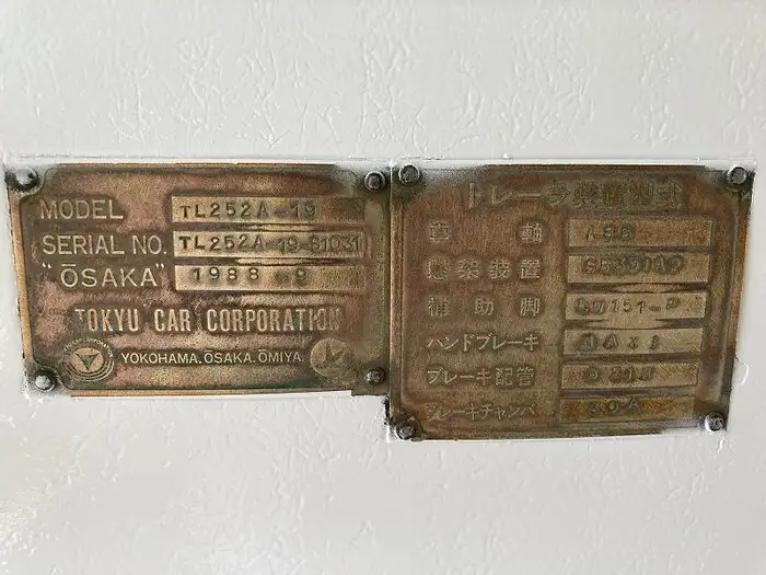 国内・その他 国産車その他 トレーラー/その他 トレーラー 16輪 TL252A-19の中古トラック画像14