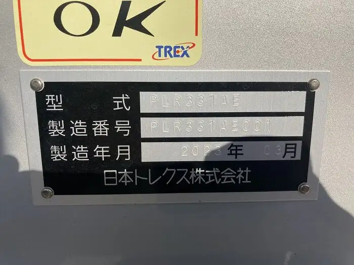 国内・その他 国産車その他 トレーラー/その他 トレーラー 1デフ PLR331AEの中古トラック画像15