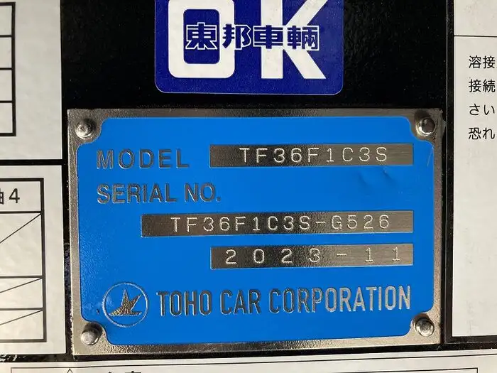 国内・その他 国産車その他 トレーラー/その他 トレーラー 3軸 1デフの中古トラック画像16