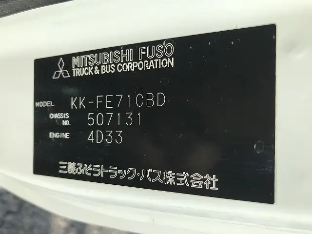 三菱 キャンター 小型 ダンプ 強化 コボレーンの中古トラック画像9