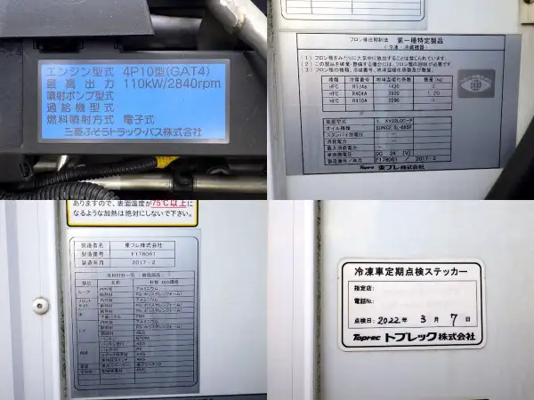 三菱 キャンター 小型 冷凍冷蔵 低温 床ステンの中古トラック画像8