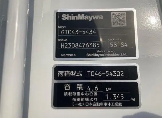 三菱 キャンター 小型 パッカー車 プレス式 2RG-FEAV0の中古トラック画像10