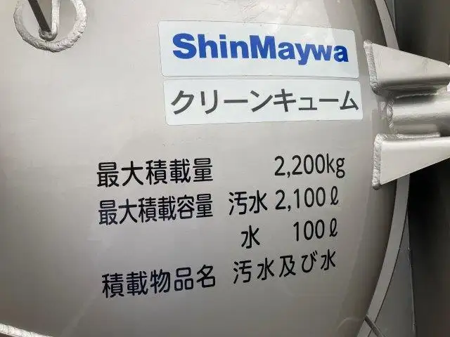 日野 レンジャー 中型/増トン タンク車 汚泥吸引車 2KG-FC2ABAの中古トラック画像13