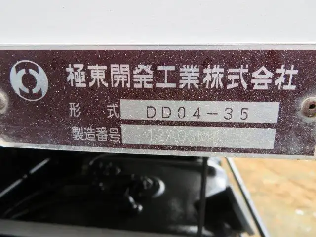 いすゞ フォワード 中型/増トン ダンプ コボレーン SKG-FRR90S1の中古トラック画像7