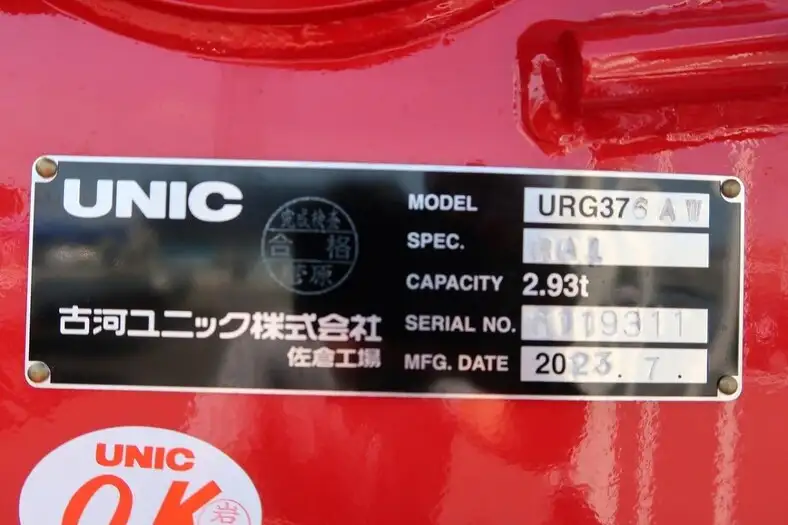 三菱 ファイター 中型/増トン クレーン付 6段 ラジコンの中古トラック画像16