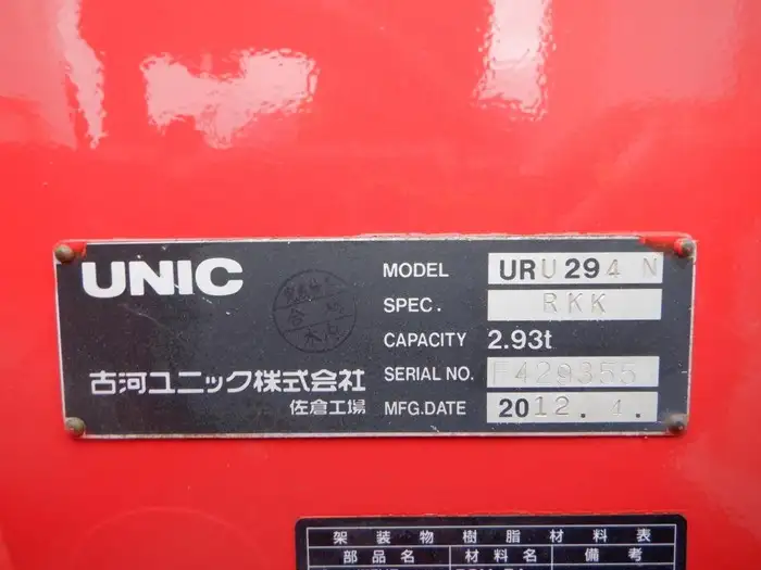 いすゞ エルフ 小型 クレーン付 床鉄板 4段の中古トラック画像9