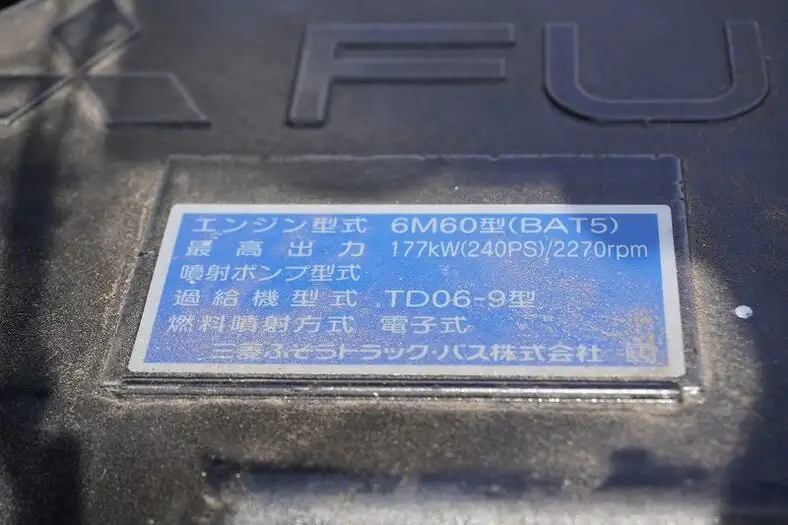 三菱 ファイター 中型/増トン 車両重機運搬 ラジコン ウインチの中古トラック画像18
