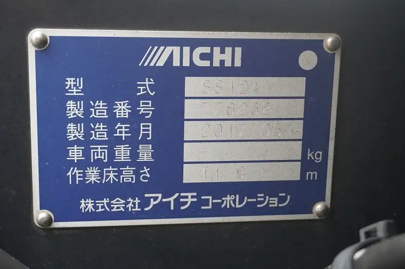 いすゞ エルフ 小型 高所・建柱車 高所作業車 TPG-NKR85ANの中古トラック画像10