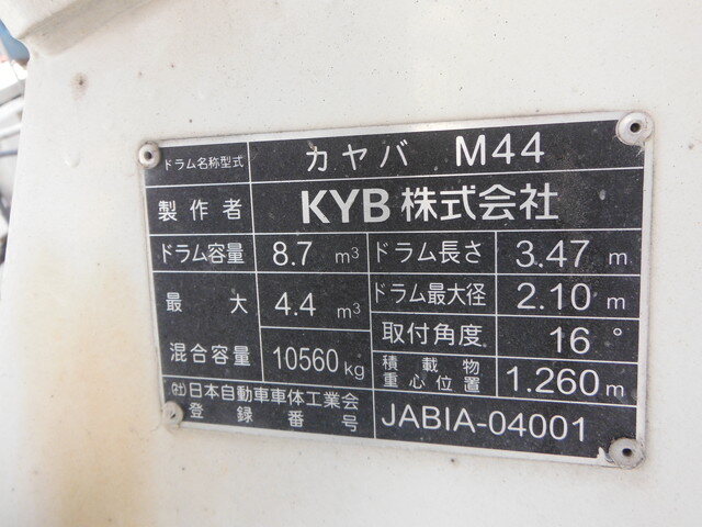 日野 プロフィア 大型 ミキサー・ポンプ ベッド 2PG-FS1AGA｜画像10