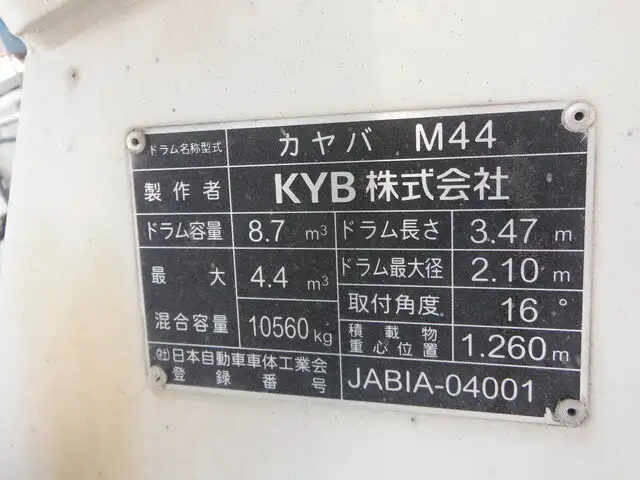 日野 プロフィア 大型 ミキサー・ポンプ ベッド 2PG-FS1AGAの中古トラック画像10