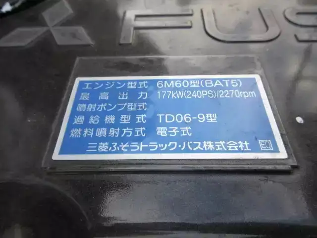 三菱 ファイター 中型/増トン アームロール ツインホイスト ベッドの中古トラック画像18