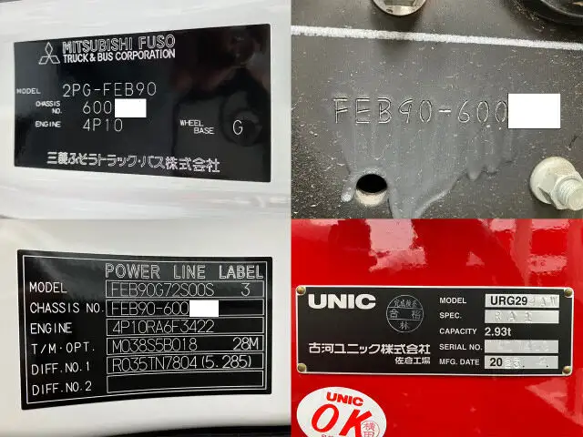 三菱 キャンター 小型 クレーン付 4段 ラジコンの中古トラック画像9