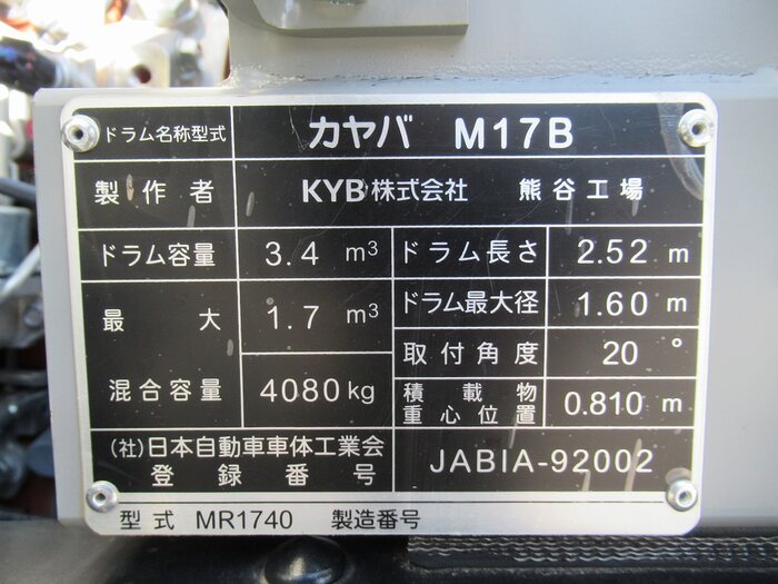 日野 デュトロ 小型 ミキサー・ポンプ 2KG-XZU700M R5｜画像8