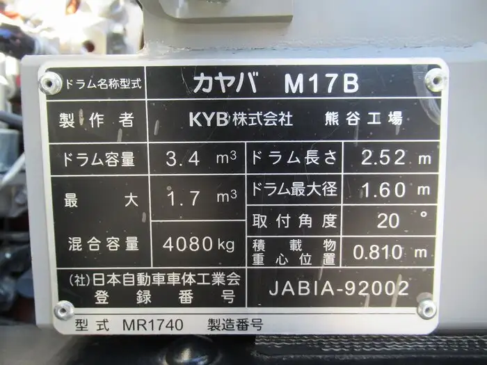 日野 デュトロ 小型 ミキサー・ポンプ 2KG-XZU700M R5の中古トラック画像8