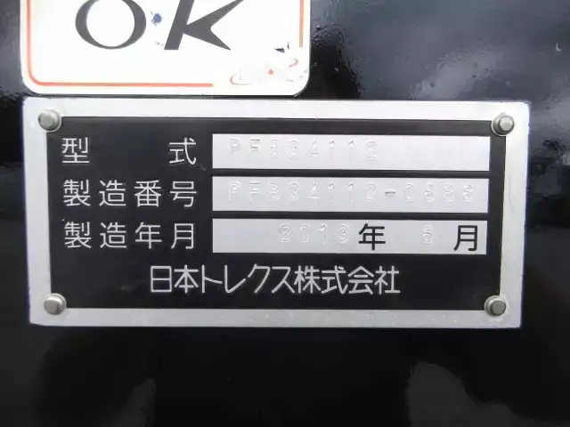 国内・その他 国産車その他 トレーラー/その他 トレーラー PFB34112 H25の中古トラック画像像17