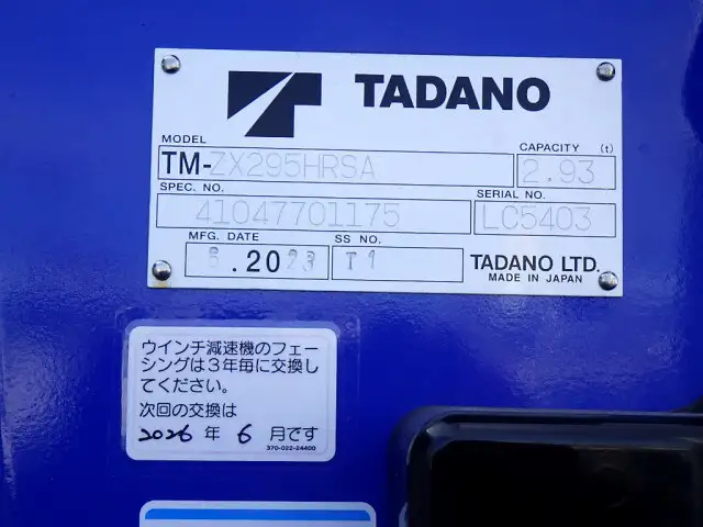 三菱 キャンター 小型 クレーン付 アルミブロック 5段の中古トラック画像11