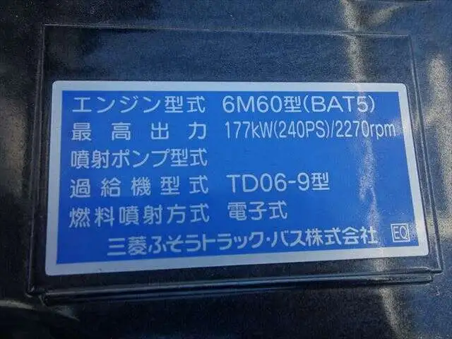 三菱 ファイター 中型/増トン 車両重機運搬 ラジコン ウインチの中古トラック画像20