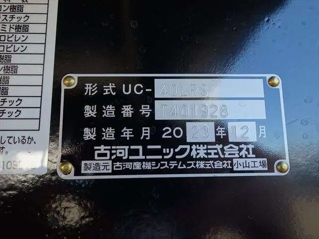 三菱 ファイター 中型/増トン 車両重機運搬 ラジコン ウインチの中古トラック画像9