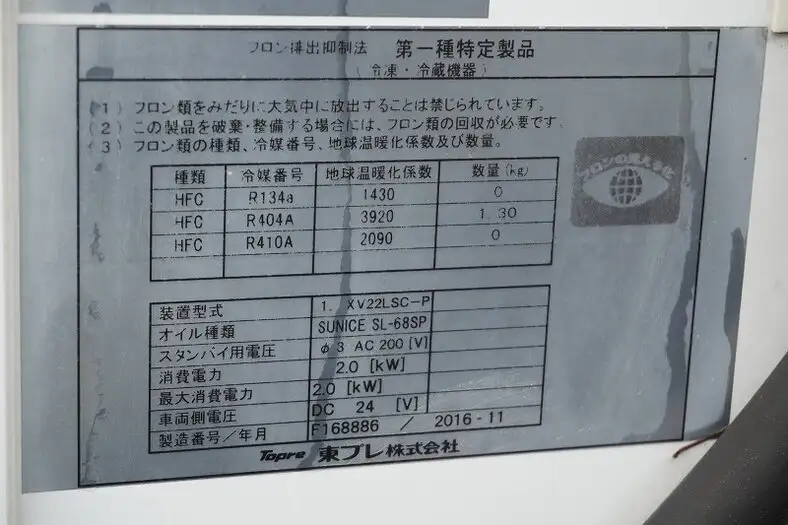 いすゞ エルフ 小型 冷凍冷蔵 低温 スタンバイの中古トラック画像9