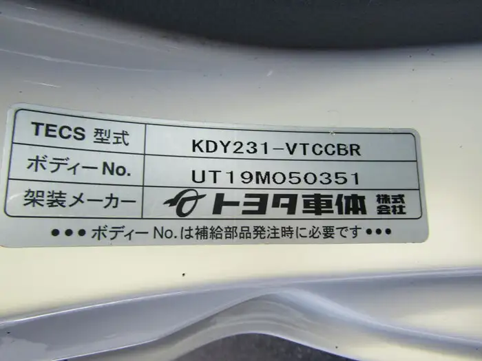 トヨタ ダイナ 小型 平ボディ パワーゲート LDF-KDY231の中古トラック画像8