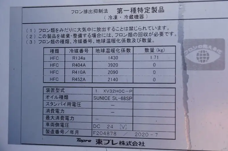 日野 デュトロ 小型 冷凍冷蔵 中温 キーストンの中古トラック画像8