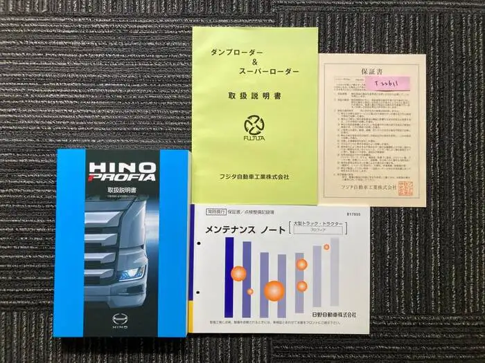 日野 プロフィア 大型 車両重機運搬 ハイルーフ ラジコンの中古トラック画像13