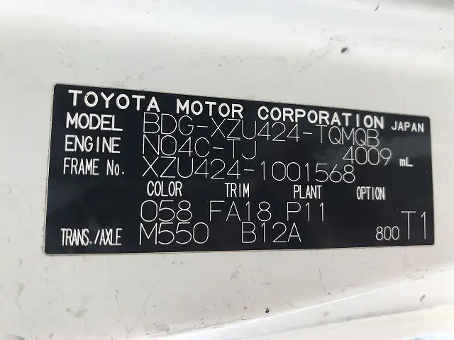 トヨタ ダイナ 小型 平ボディ 床鉄板 BDG-XZU424の中古トラック画像6