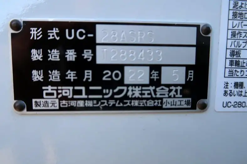 三菱 キャンター 小型 車両重機運搬 ラジコン ウインチの中古トラック画像14