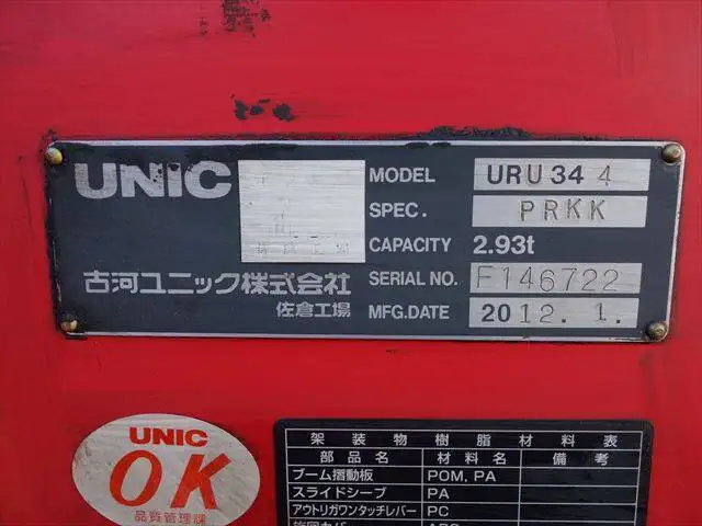 いすゞ フォワード 中型/増トン ダンプ クレーン付き コボレーンの中古トラック画像9