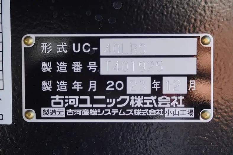 三菱 ファイター 中型/増トン 車両重機運搬 ラジコン ウインチの中古トラック画像7