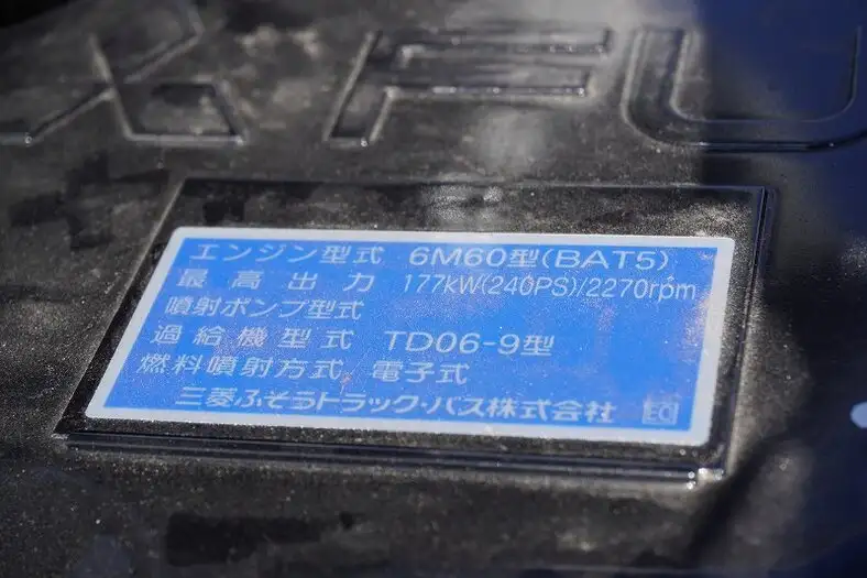 三菱 ファイター 中型/増トン 車両重機運搬 ラジコン ウインチの中古トラック画像18