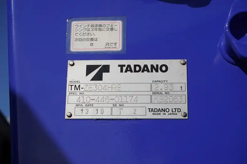 日野 レンジャー 中型/増トン クレーン付 4段 ラジコンの中古トラック画像10