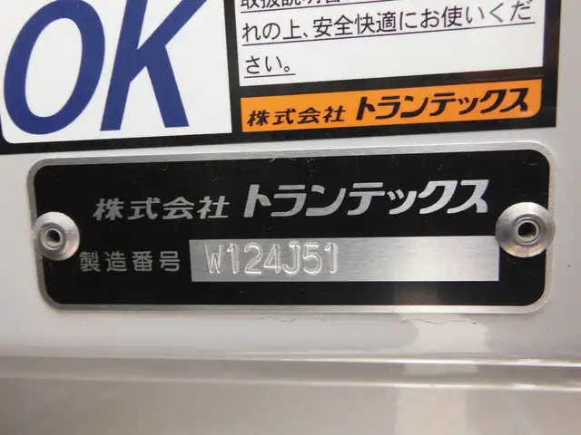 日野 レンジャー 中型/増トン ウイング パワーゲート エアサスの中古トラック画像8