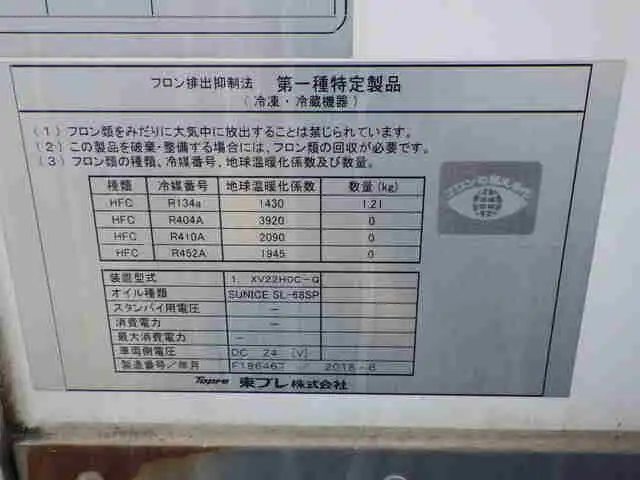 いすゞ エルフ 小型 冷凍冷蔵 低温 キーストンの中古トラック画像6