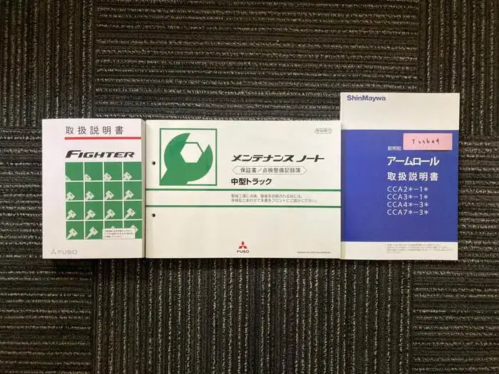 三菱 ファイター 中型/増トン アームロール ツインホイスト ベッドの中古トラック画像16