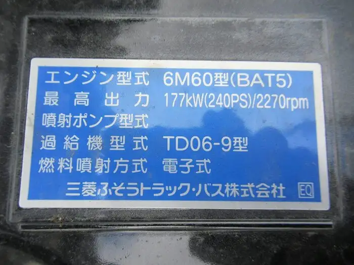三菱 ファイター 中型/増トン クレーン付 アルミブロック 4段の中古トラック画像20