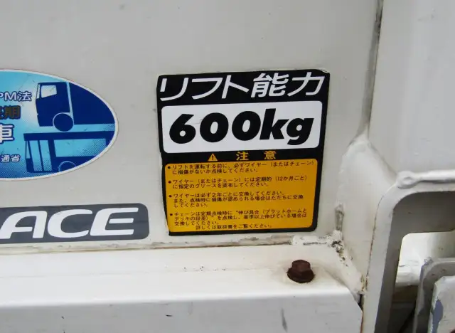 トヨタ トヨエース 小型 平ボディ パワーゲート 床鉄板の中古トラック画像10