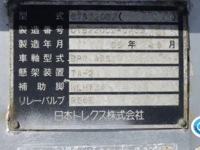 国内・その他 国産車その他 トレーラー/その他 トレーラー 2軸 CTB22002の中古トラック画像19