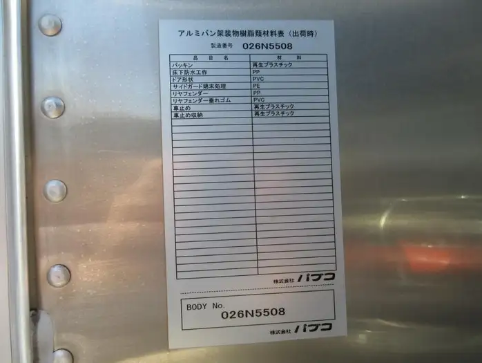 三菱 キャンター 小型 アルミバン 床鉄板 2RG-FEB20の中古トラック画像7