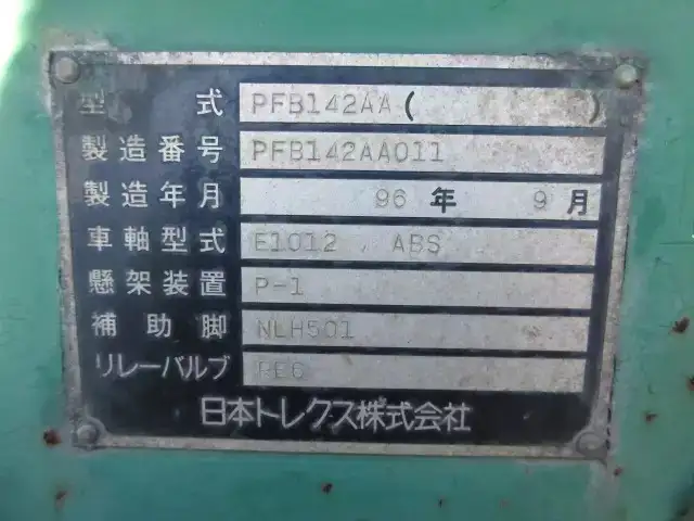 国内・その他 国産車その他 トレーラー/その他 トレーラー PFB142AA H8の中古トラック画像像17