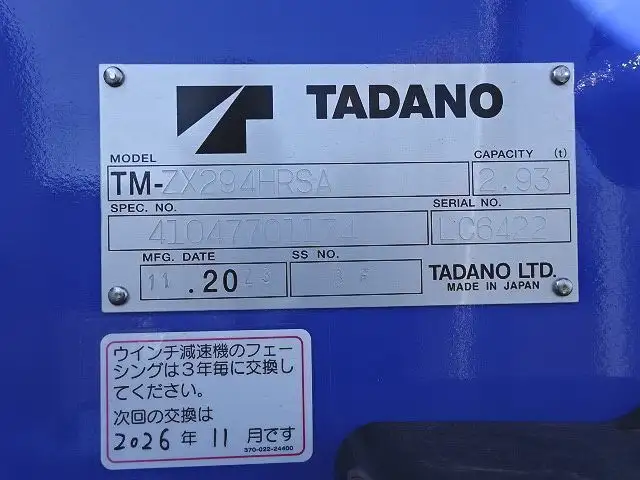 三菱 キャンター 小型 クレーン付 4段 ラジコンの中古トラック画像11